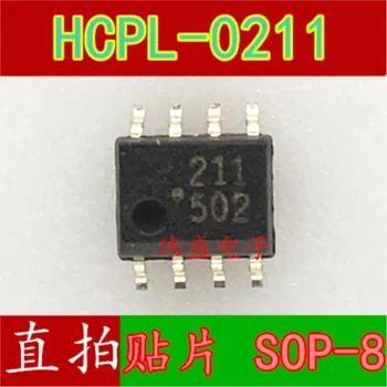  (5 штук) HCPL-0211 211 0211 SOP-8 Новый оригинальный